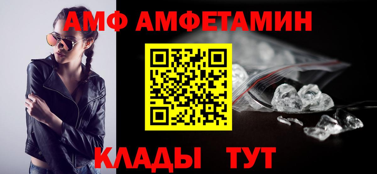 Звенигород  АМФ  Вход с VPN  АМФ 97% 