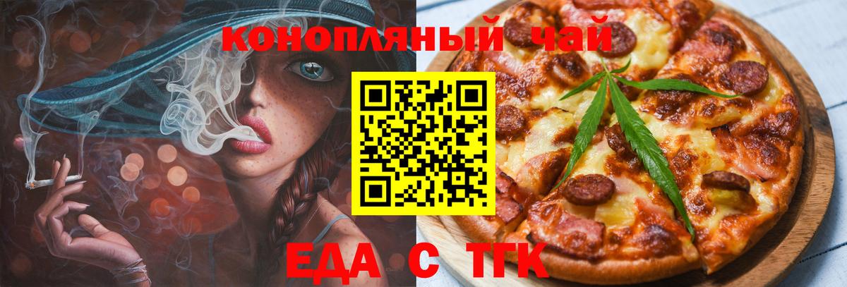 Canna-Cookies марихуана  Вход с VPN  Звенигород 