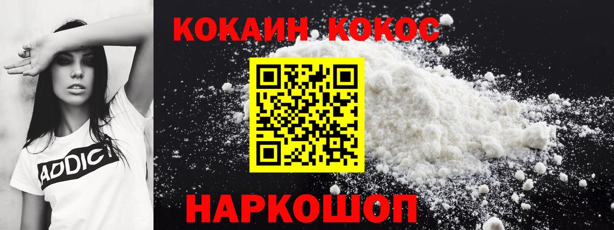 КОКАИН  COCAIN Боливия  COCAIN Перу  Вход с VPN  Звенигород 