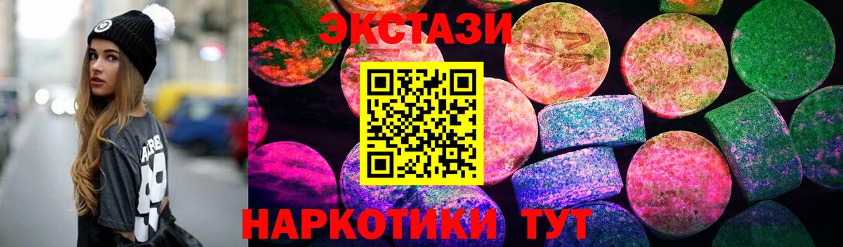 Ecstasy mix  Вход с VPN  Экстази  Звенигород 