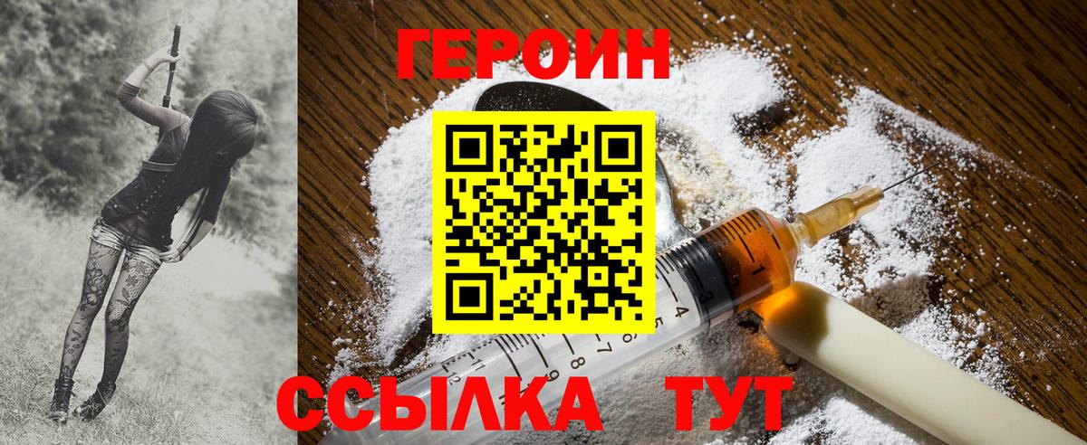 Звенигород  Героин VHQ  Героин  Вход с VPN 