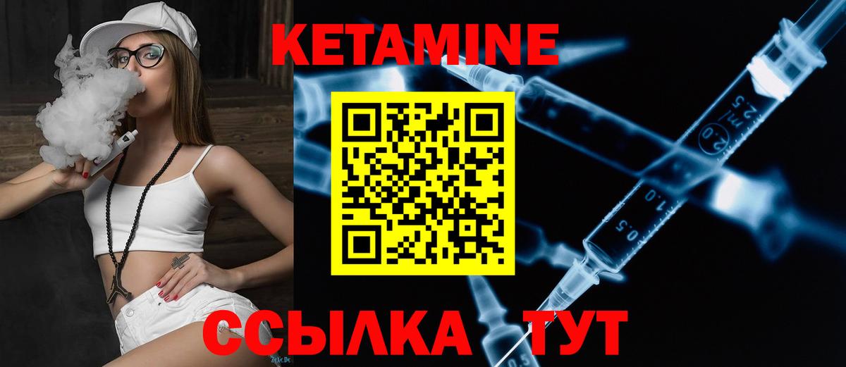 КЕТАМИН ketamine  мориарти официальный сайт  Звенигород  Вход с VPN 