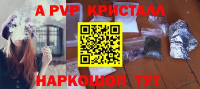 прущие крисы Краснознаменск