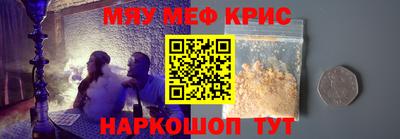 прущие крисы Краснознаменск