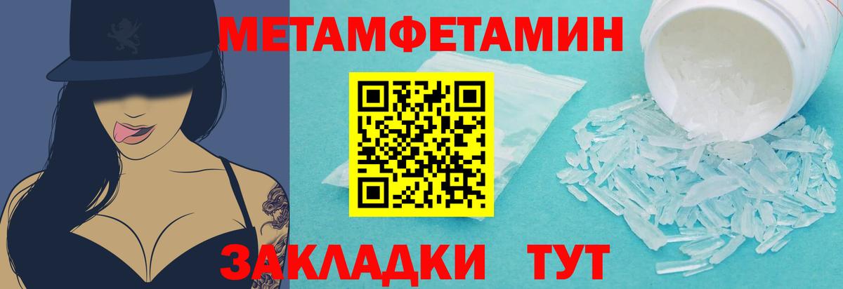 Метамфетамин кристалл Звенигород