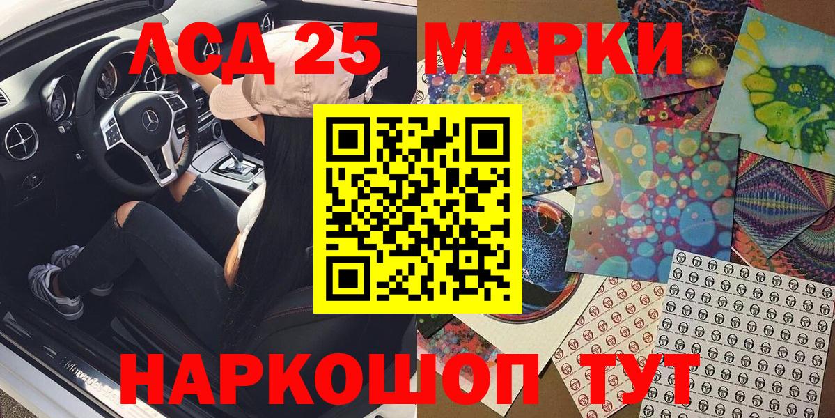 Звенигород  Марки 25I-NBOMe  Вход с VPN  Наркотические марки 1500мкг  Наркотические марки 1500мкг 