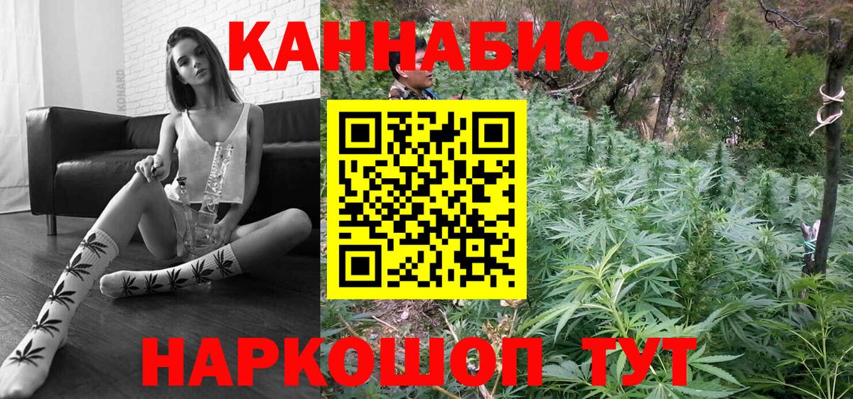 МАРИХУАНА Ganja  Бошки марихуана OG Kush  Вход с VPN  Конопля VHQ  Звенигород 